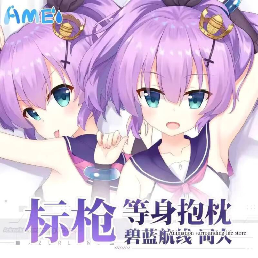 Home Decor Game - Javelin HMS Dakimakura Azur Lane Otaku
