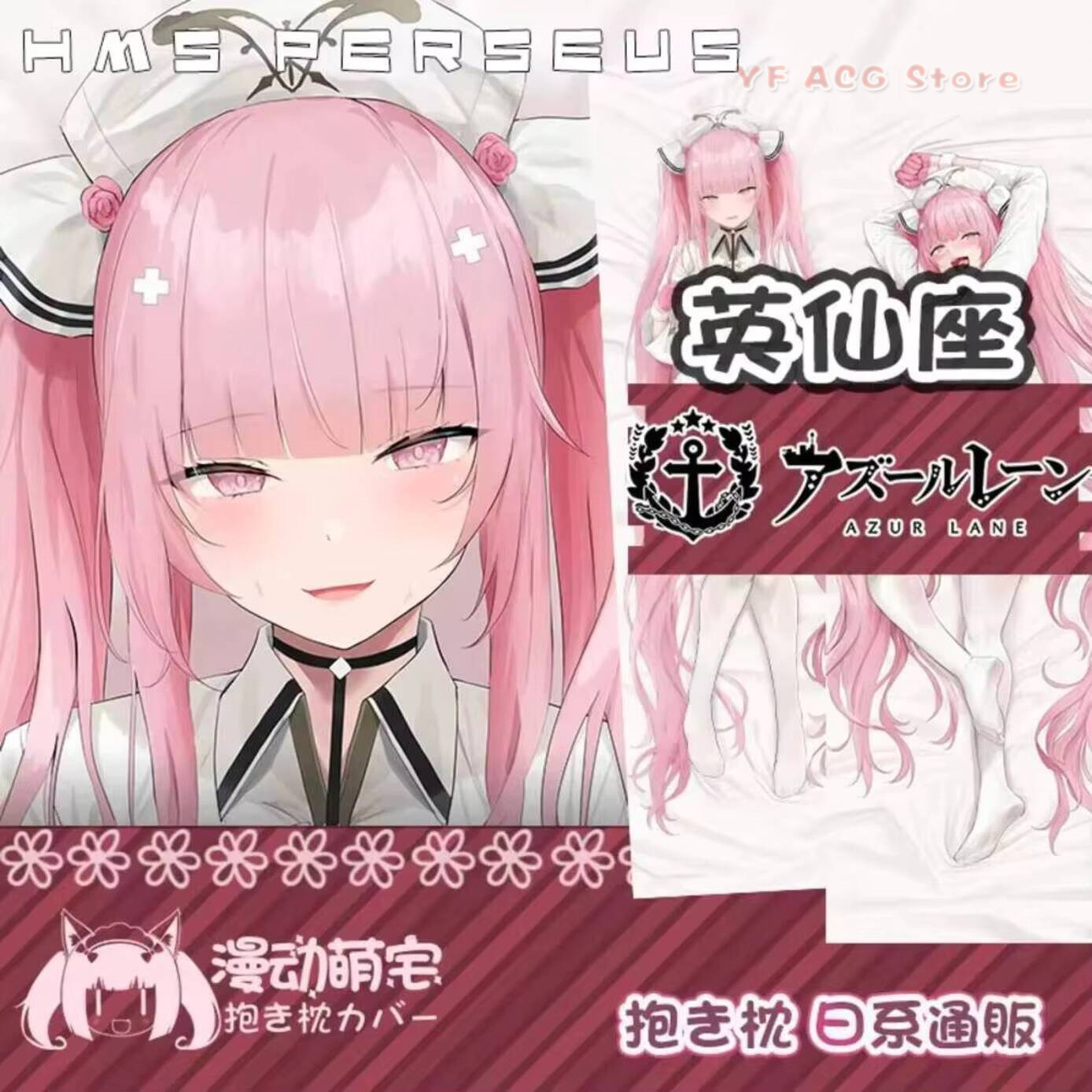HMS Perseus Dakimakura Azur La - Home Decor Game ulasan dan harga
