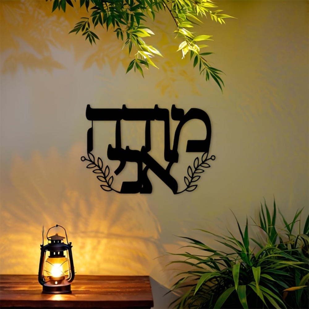 CIFBUY Iron Wall Art Hebrew Le - Home Decor Room ulasan dan harga
