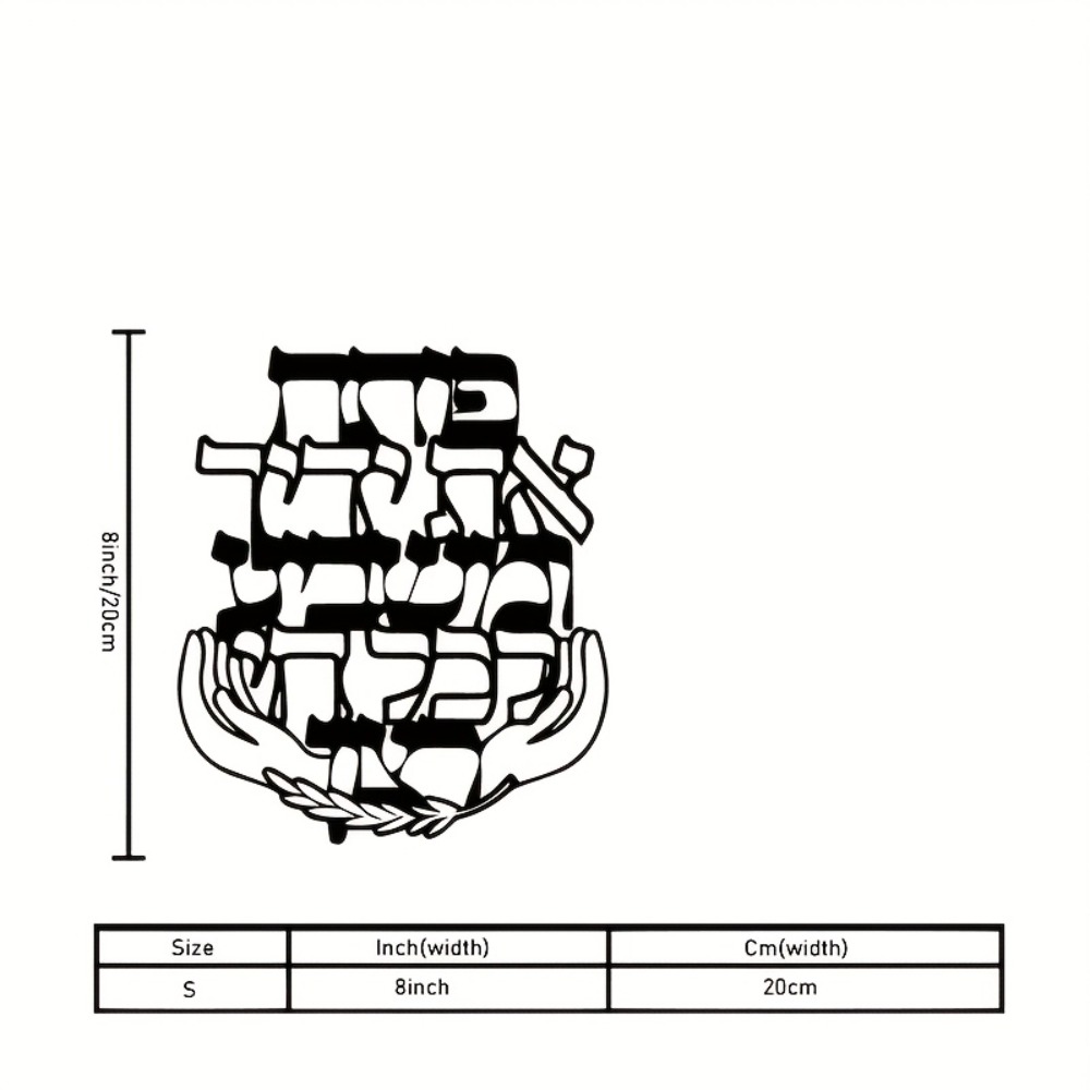 CIFBUY Metal Wall Art Hebrew B - Home Decor Room ulasan dan harga