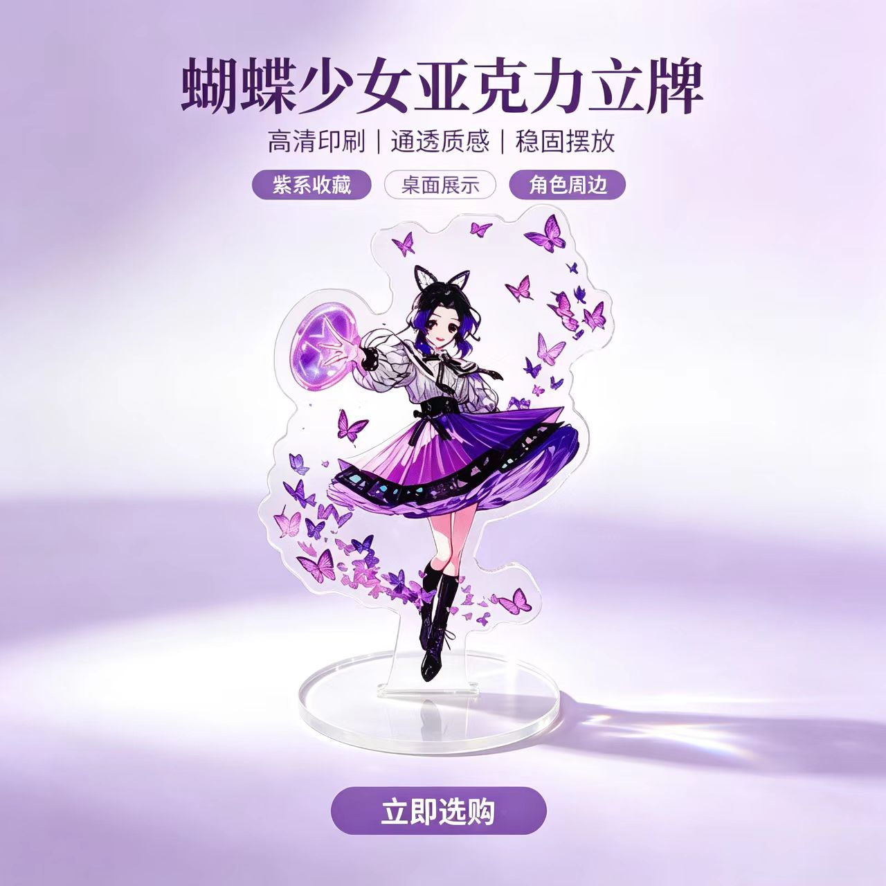 Anime Butterfly Girls Acrylic  - Home Decor Retailers ulasan dan harga